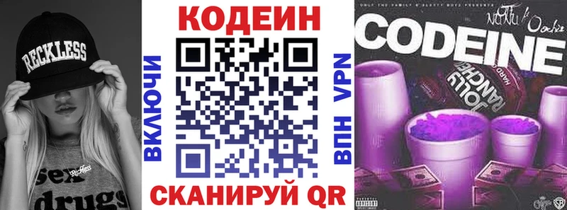 Кодеиновый сироп Lean напиток Lean (лин)  Купить где  Жиздра 